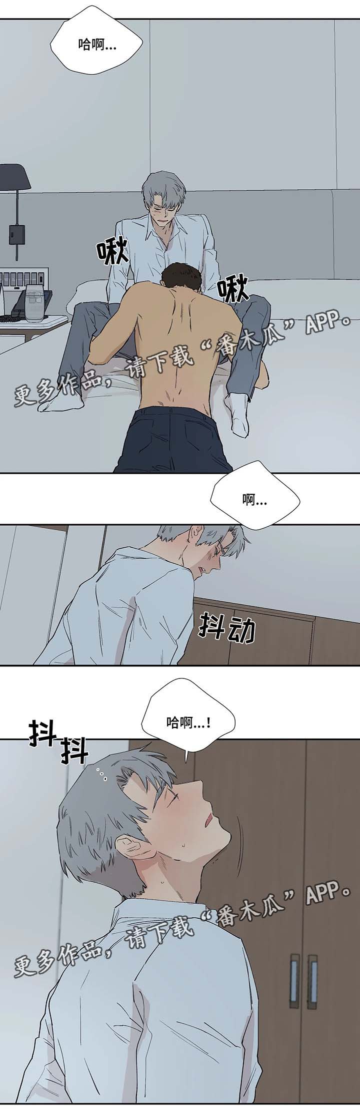 皆是爱漫画,第35章：不会就这么结束1图