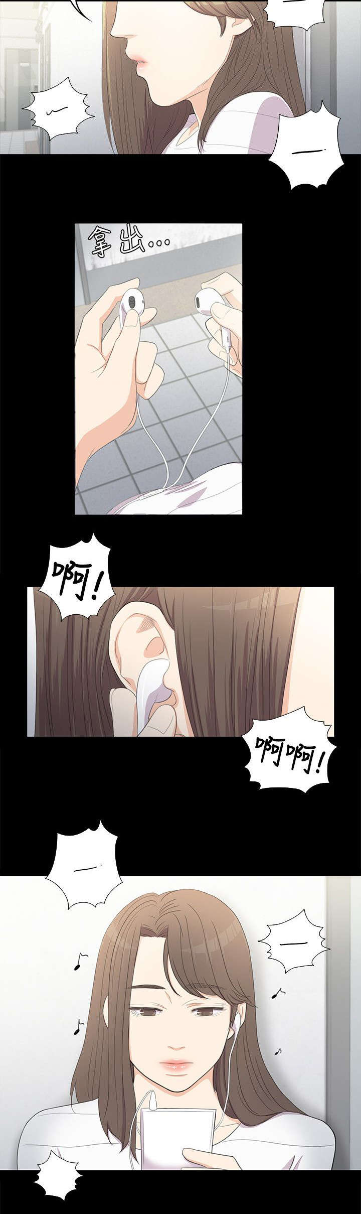 债务陷阱漫画,第8话2图