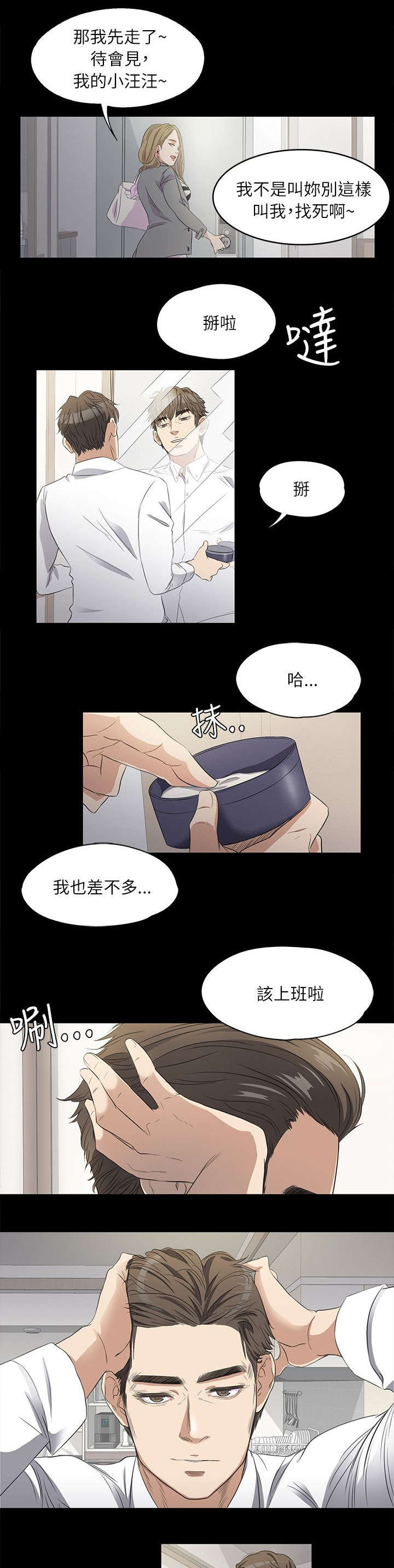 债务陷阱论影响我国外交关系漫画,第3话2图