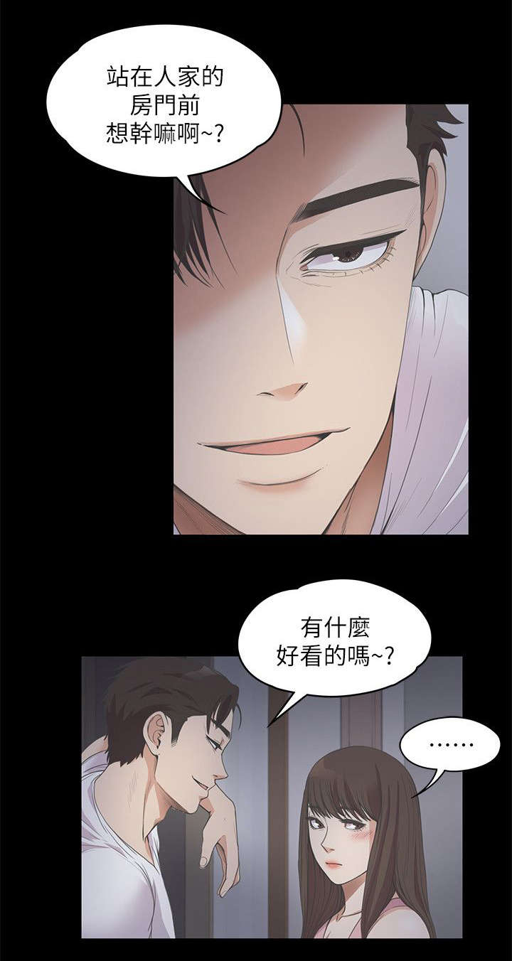 债务陷阱漫画,第28话1图
