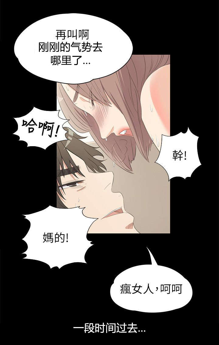 债务陷阱漫画,第8话1图