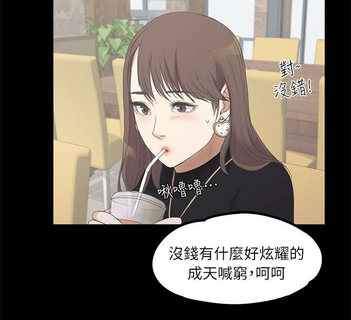 债务陷阱漫画,第18话2图