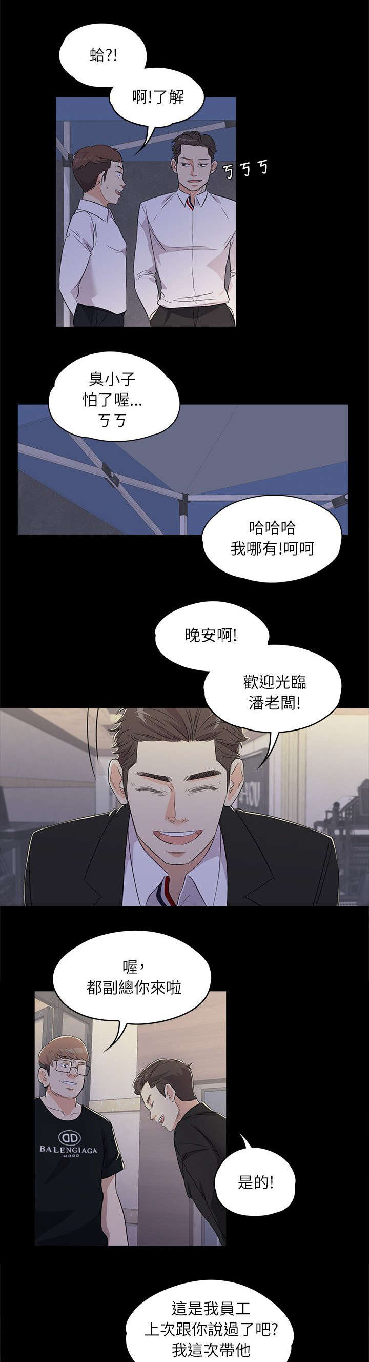 债务陷阱论影响我国外交关系漫画,第4话2图