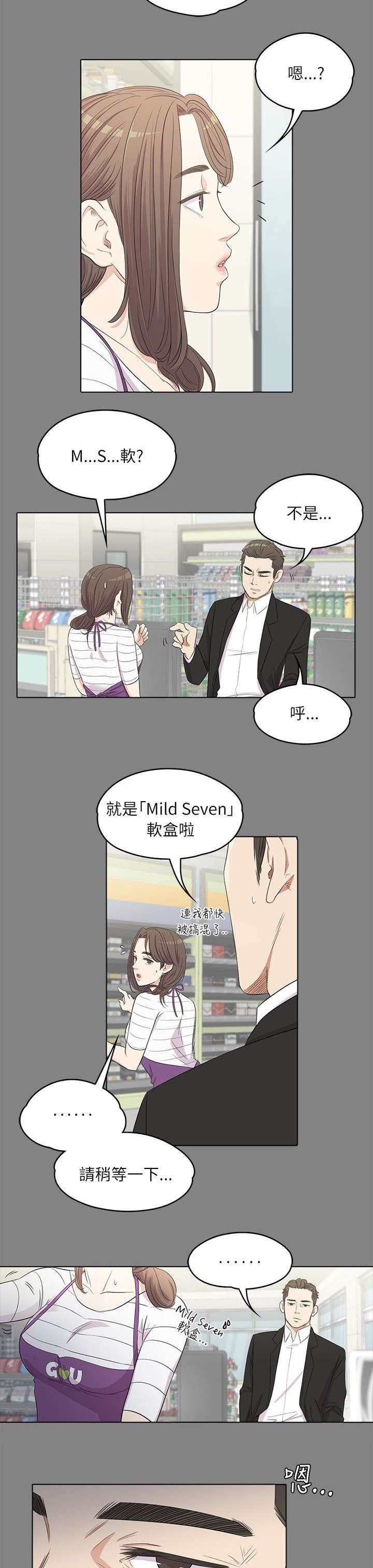 债务陷阱是真的吗漫画,第6话2图