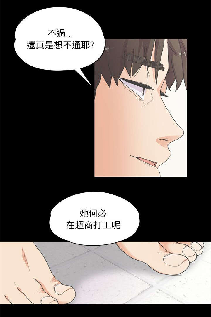 债务陷阱是真的吗漫画,第10话1图