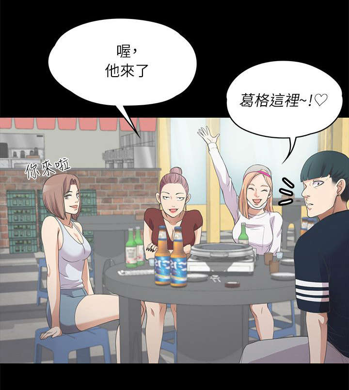 债务陷阱漫画,第23话1图