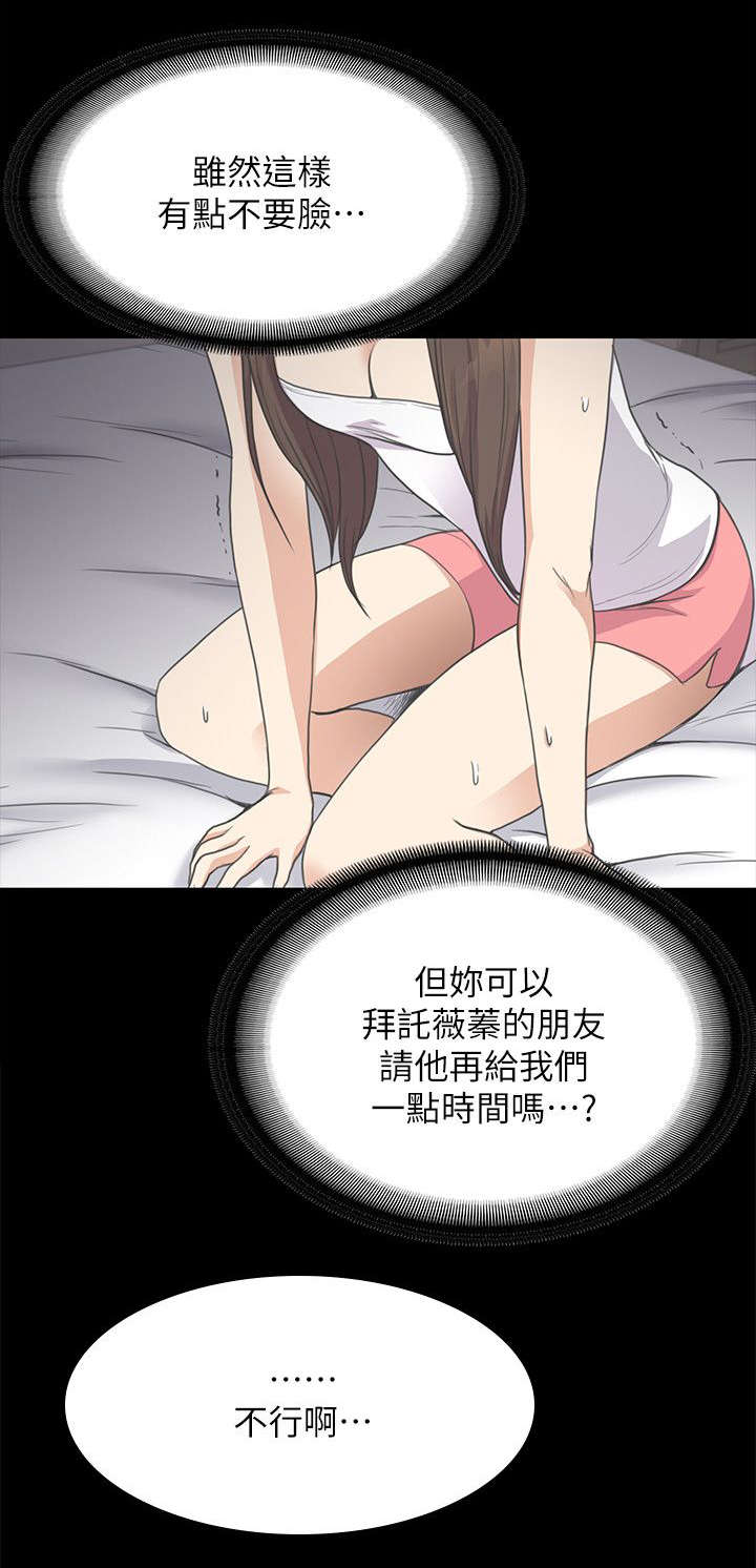 债务陷阱论影响我国外交关系漫画,第34话2图