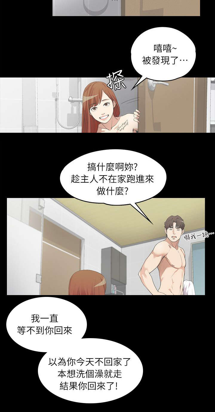 债务陷阱论影响我国外交关系漫画,第15话2图