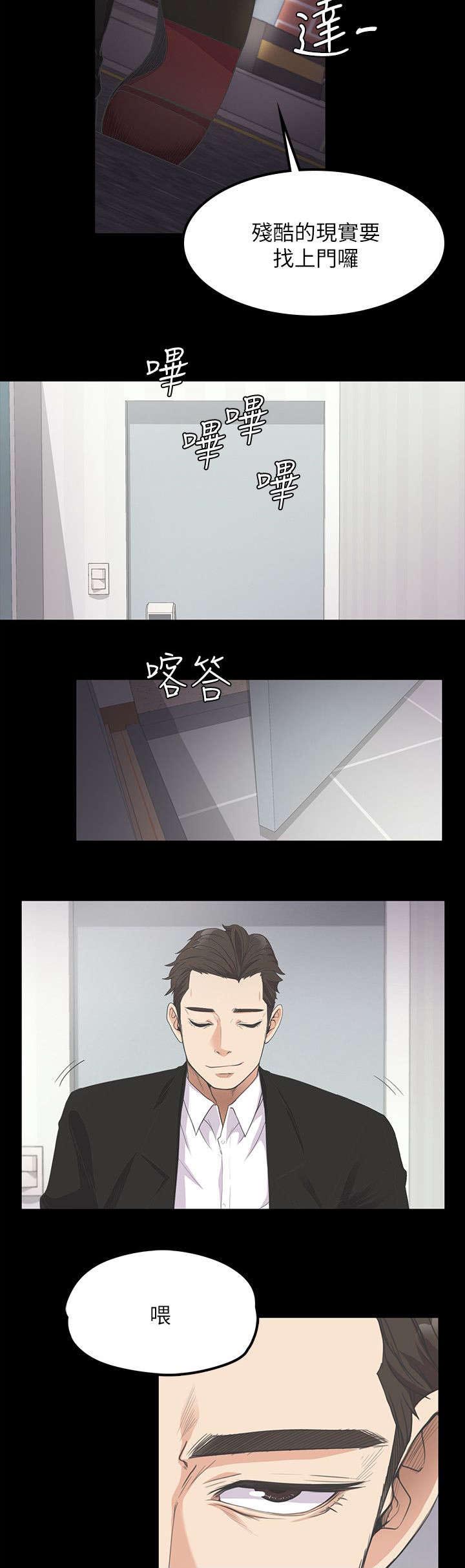债务陷阱论影响我国外交关系漫画,第34话2图