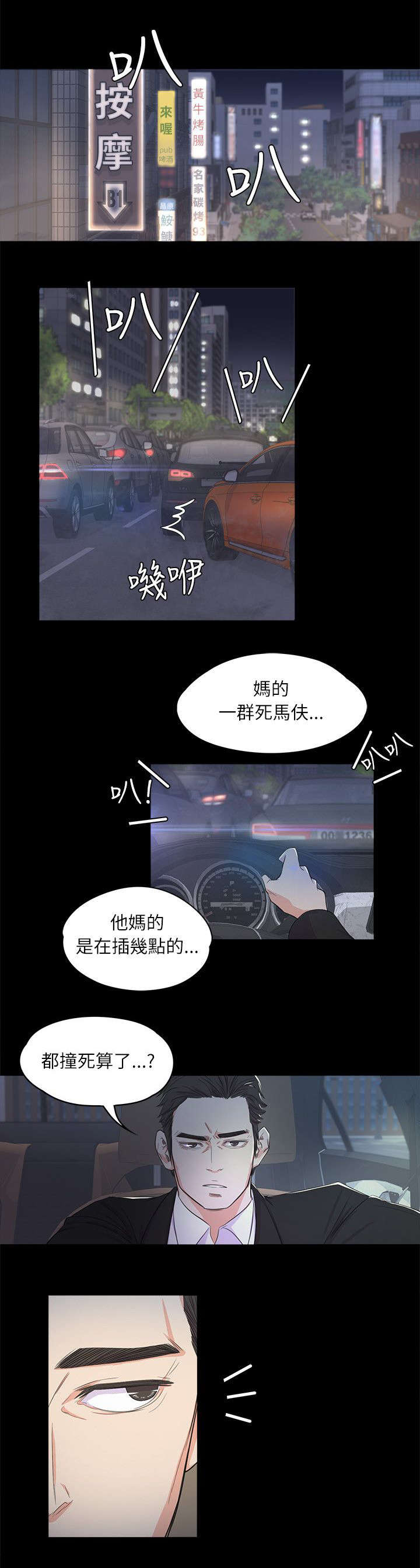 债务陷阱论影响我国外交关系漫画,第3话2图