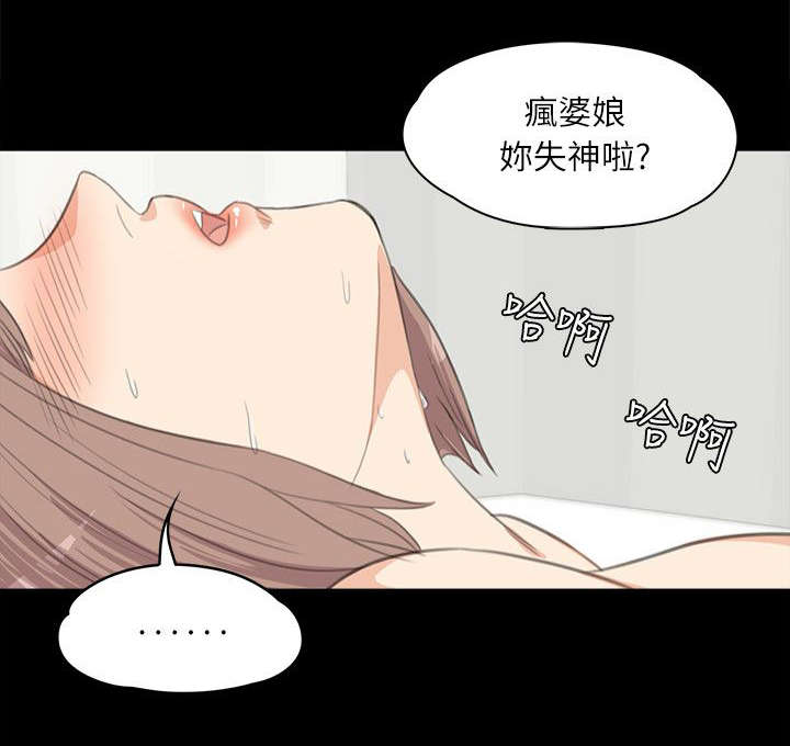 债务陷阱漫画,第8话2图