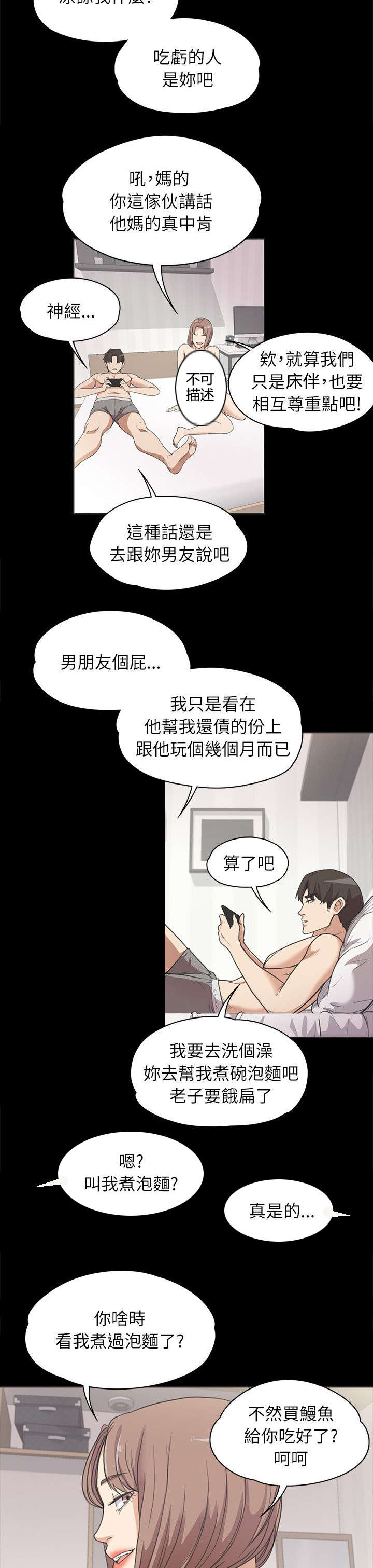 债务陷阱式外交漫画,第8话1图