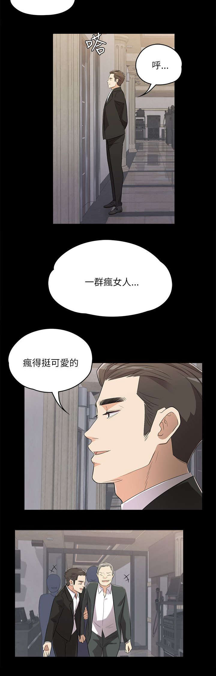 债务陷阱漫画,第5话1图