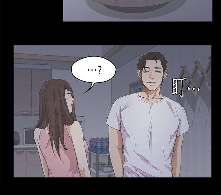 债务陷阱是真的吗漫画,第28话1图