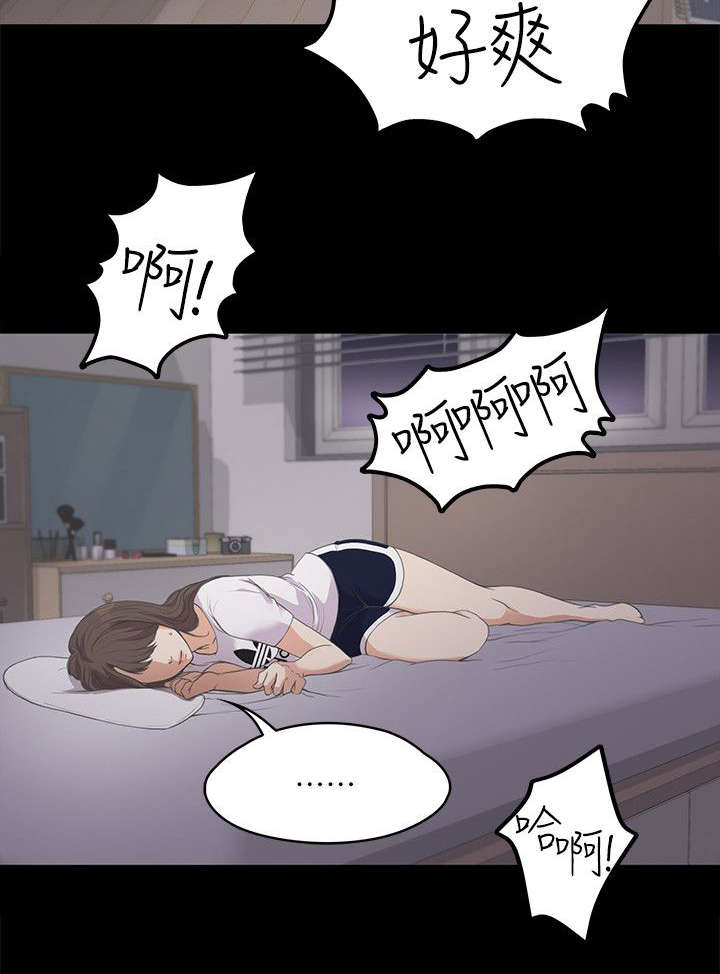 债务陷阱是真的吗漫画,第23话1图