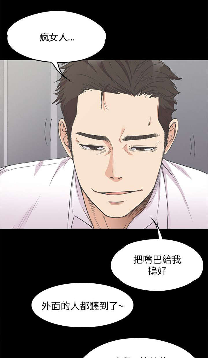 债务陷阱是真的吗漫画,第32话2图