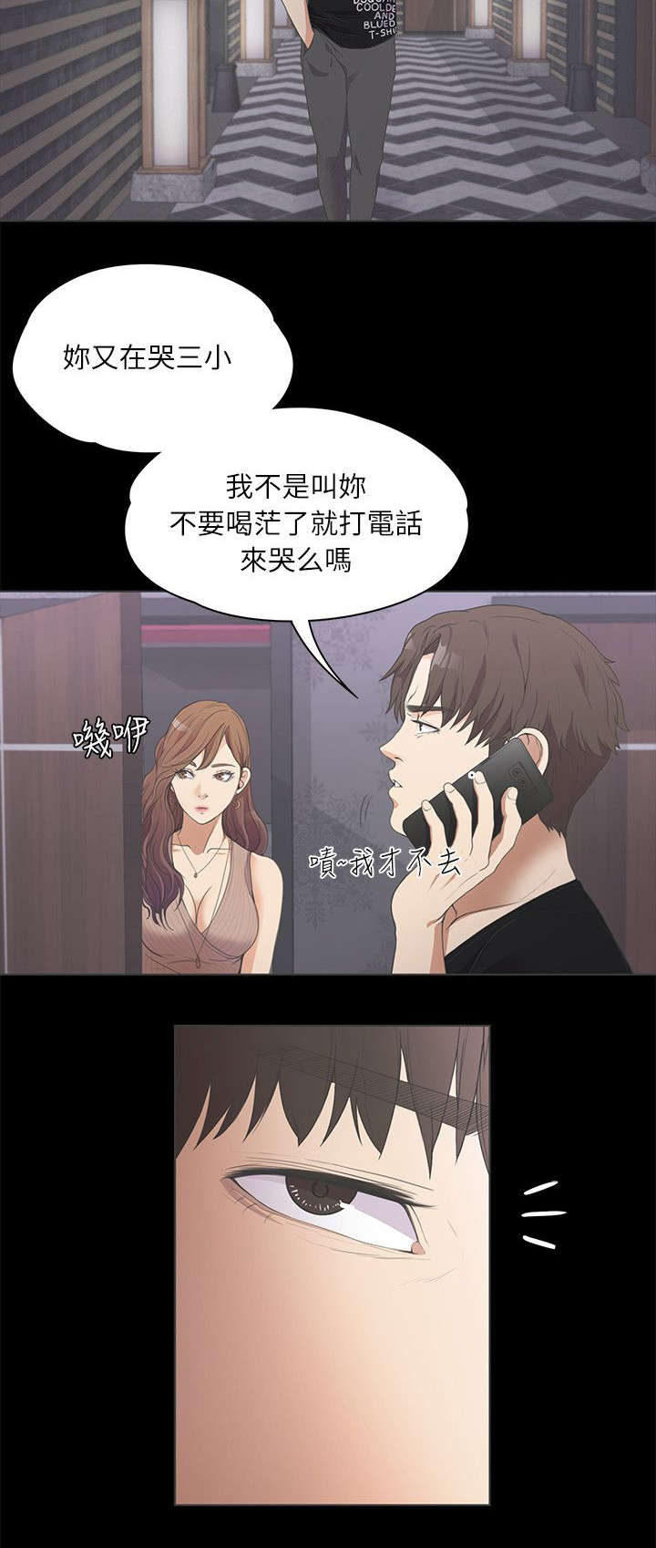 债务陷阱是真的吗漫画,第20话2图