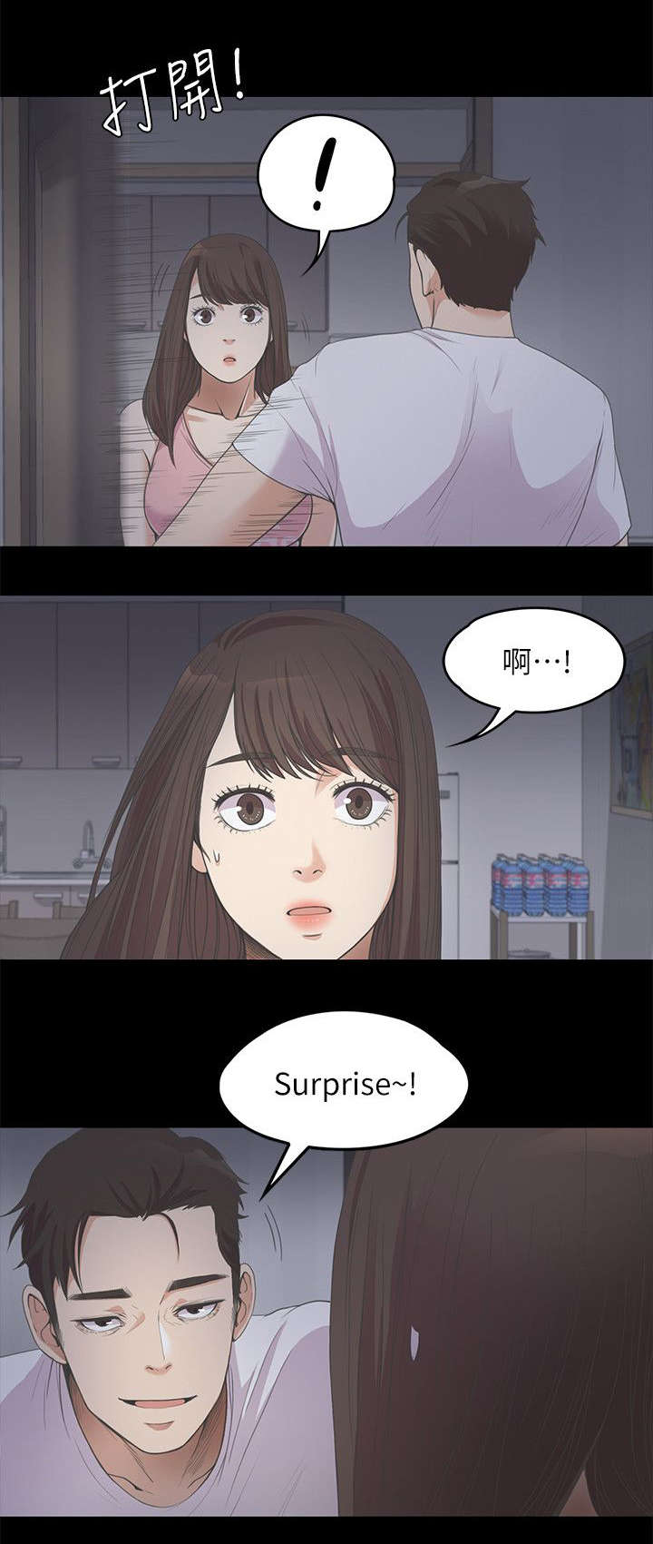 债务陷阱漫画,第27话1图