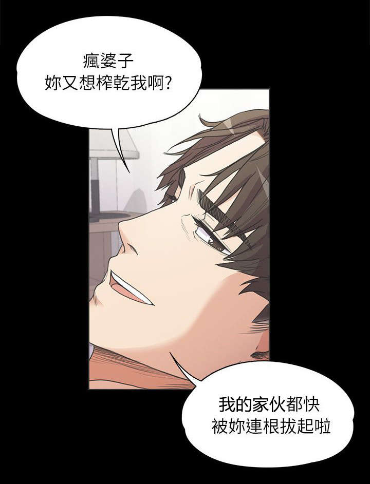 债务陷阱式外交漫画,第8话1图