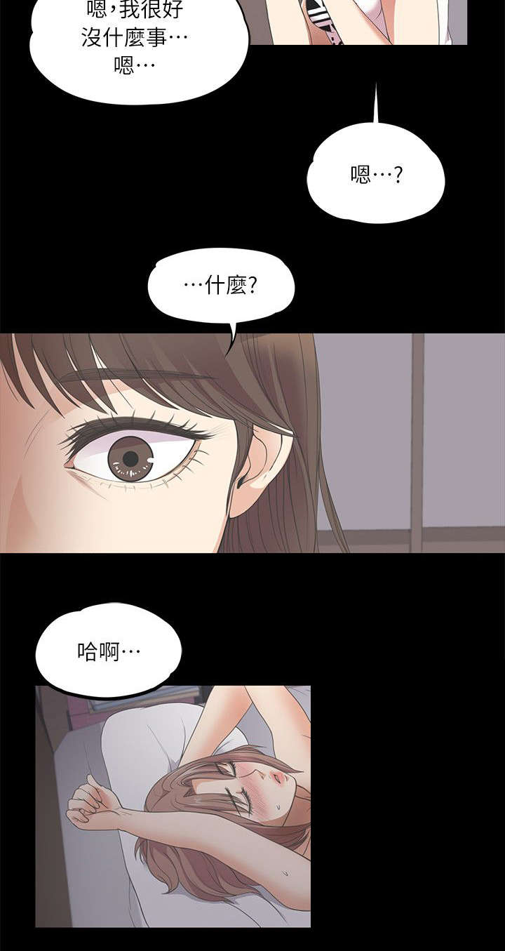 债务陷阱是真的吗漫画,第24话2图