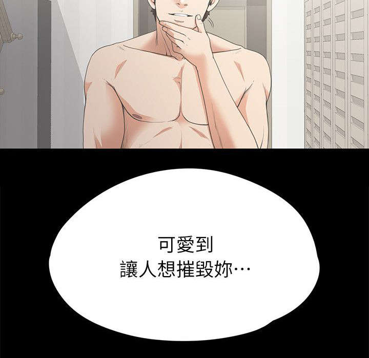 债务陷阱是真的吗漫画,第15话1图