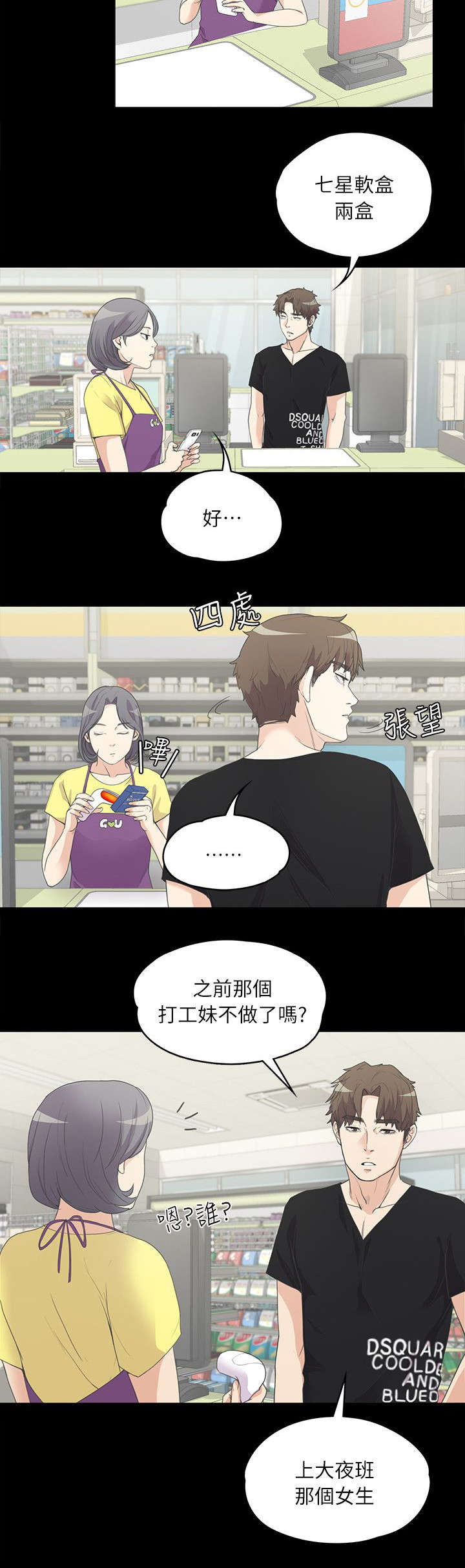 债务陷阱论影响我国外交关系漫画,第16话2图