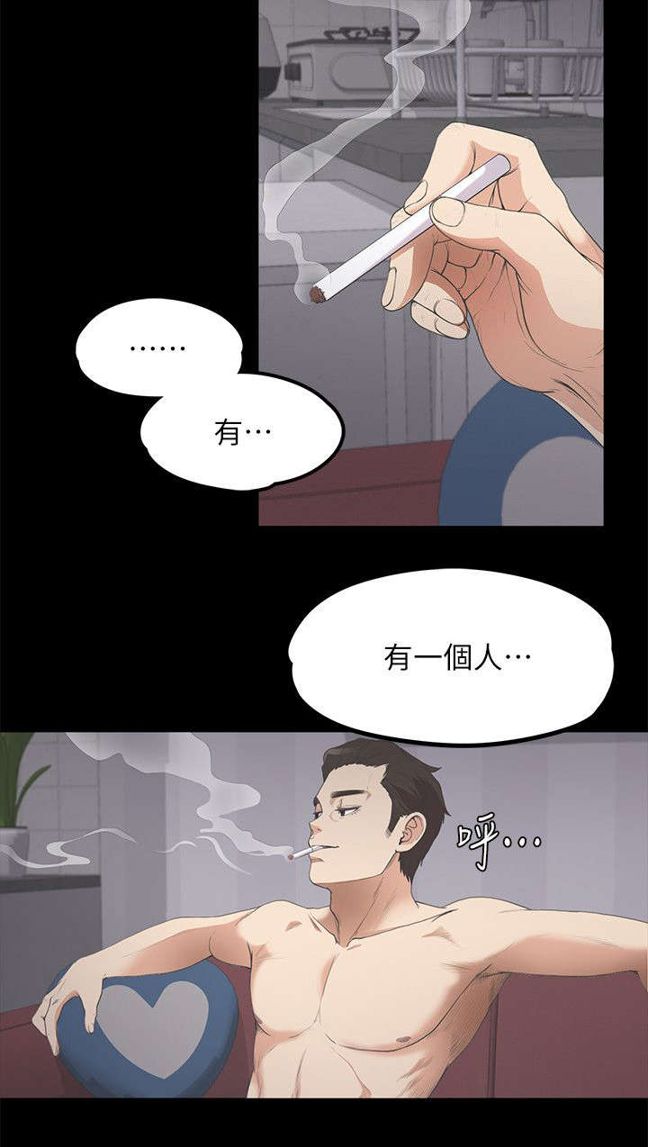 债务陷阱漫画,第27话1图