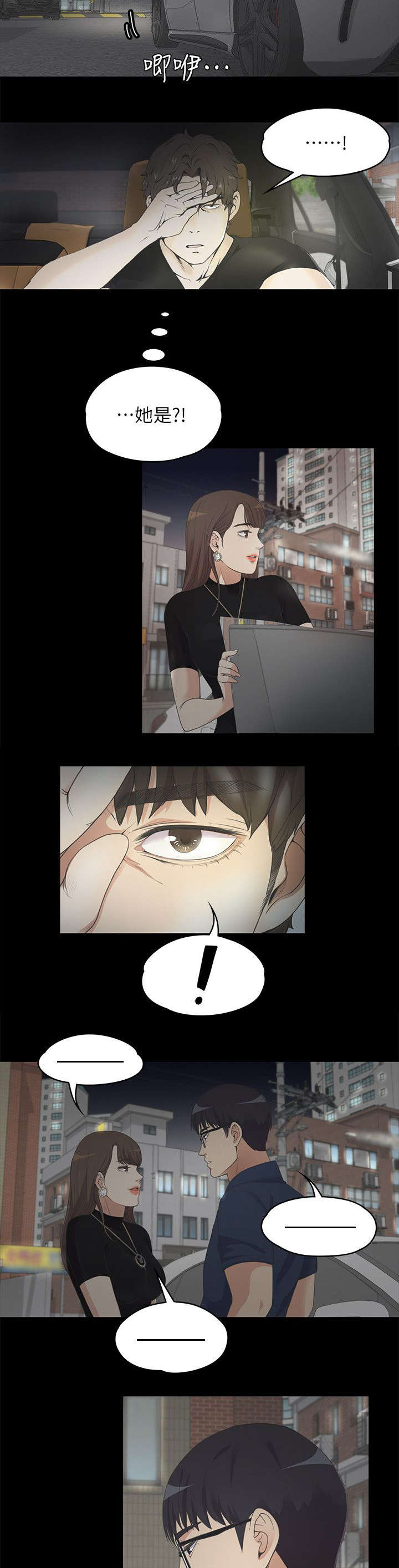 债务陷阱是真的吗漫画,第17话1图