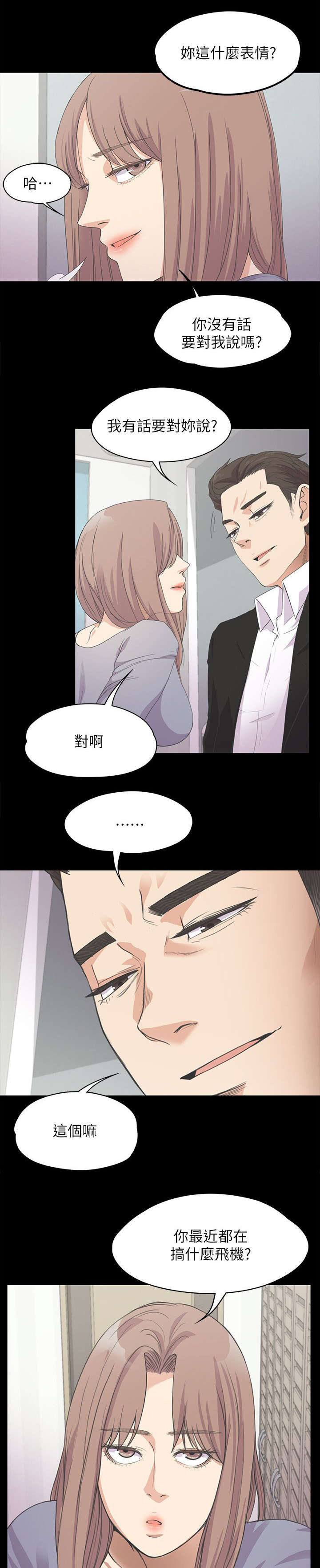 债务陷阱论影响我国外交关系漫画,第34话2图