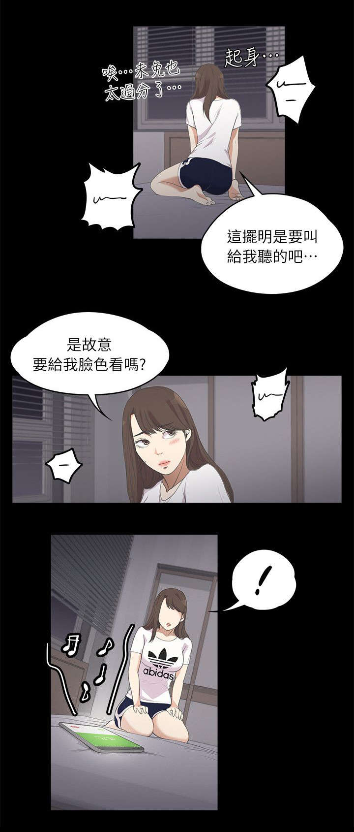 债务陷阱是真的吗漫画,第23话2图