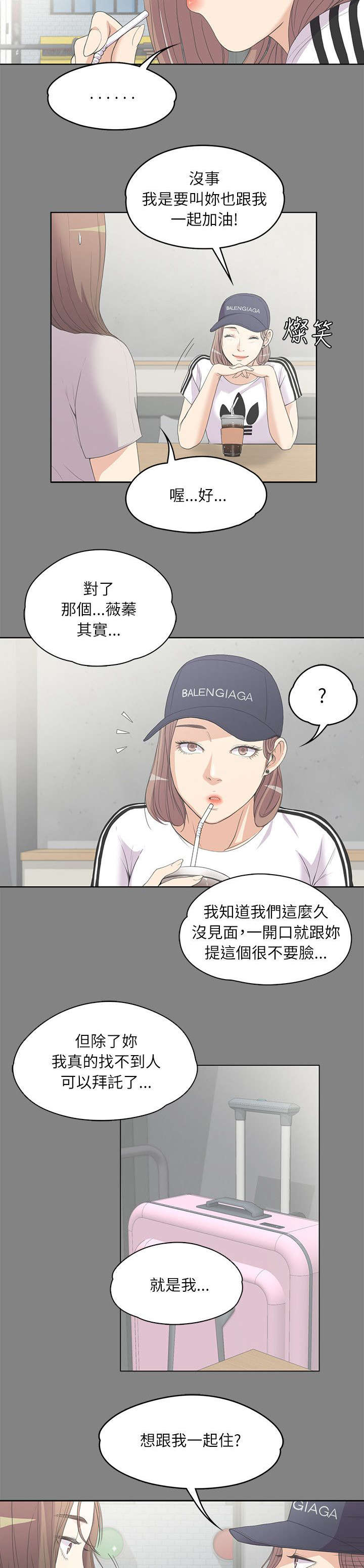 债务陷阱论影响我国外交关系漫画,第12话1图