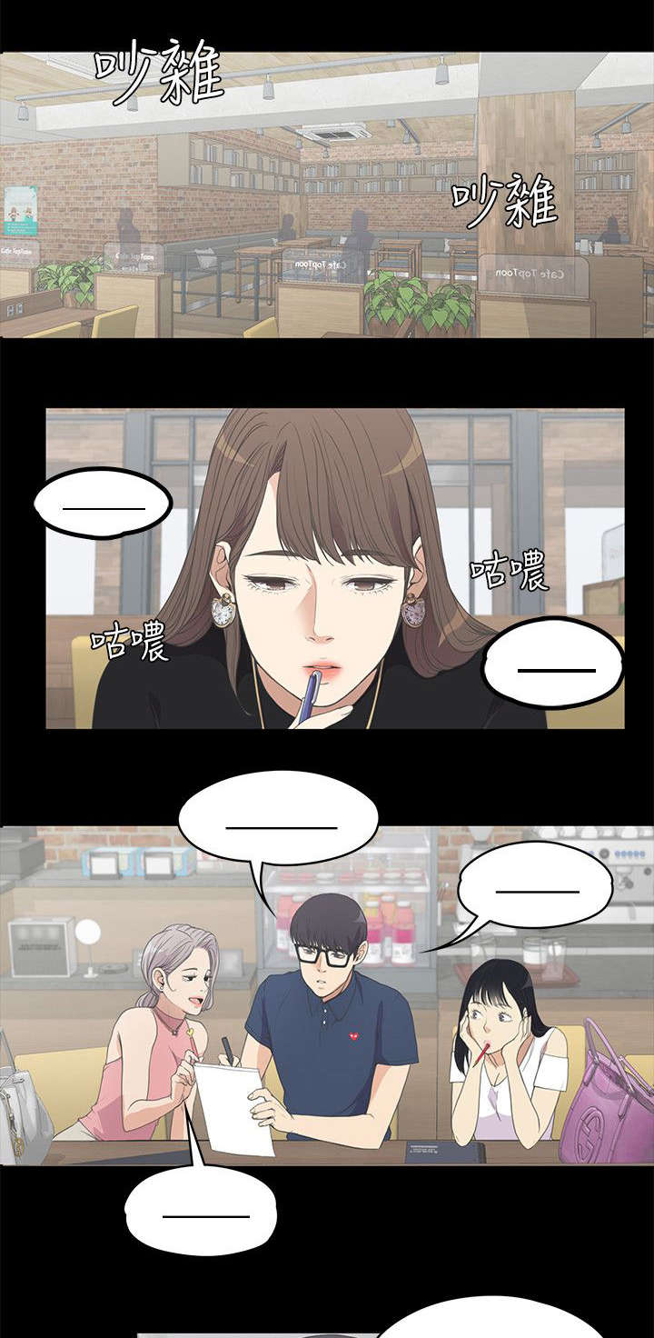 债务陷阱是真的吗漫画,第17话1图
