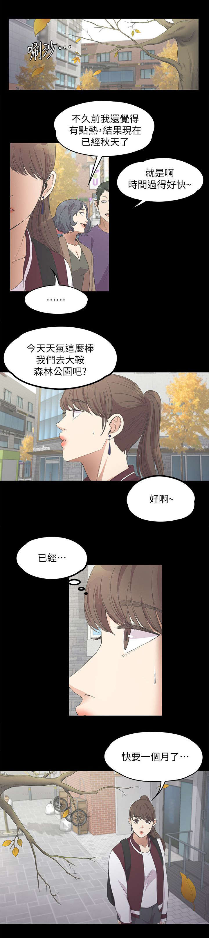 债务陷阱论影响我国外交关系漫画,第30话1图