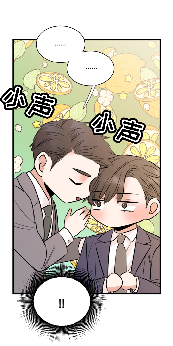 复仇恋情漫画,第56章：黑暗料理1图