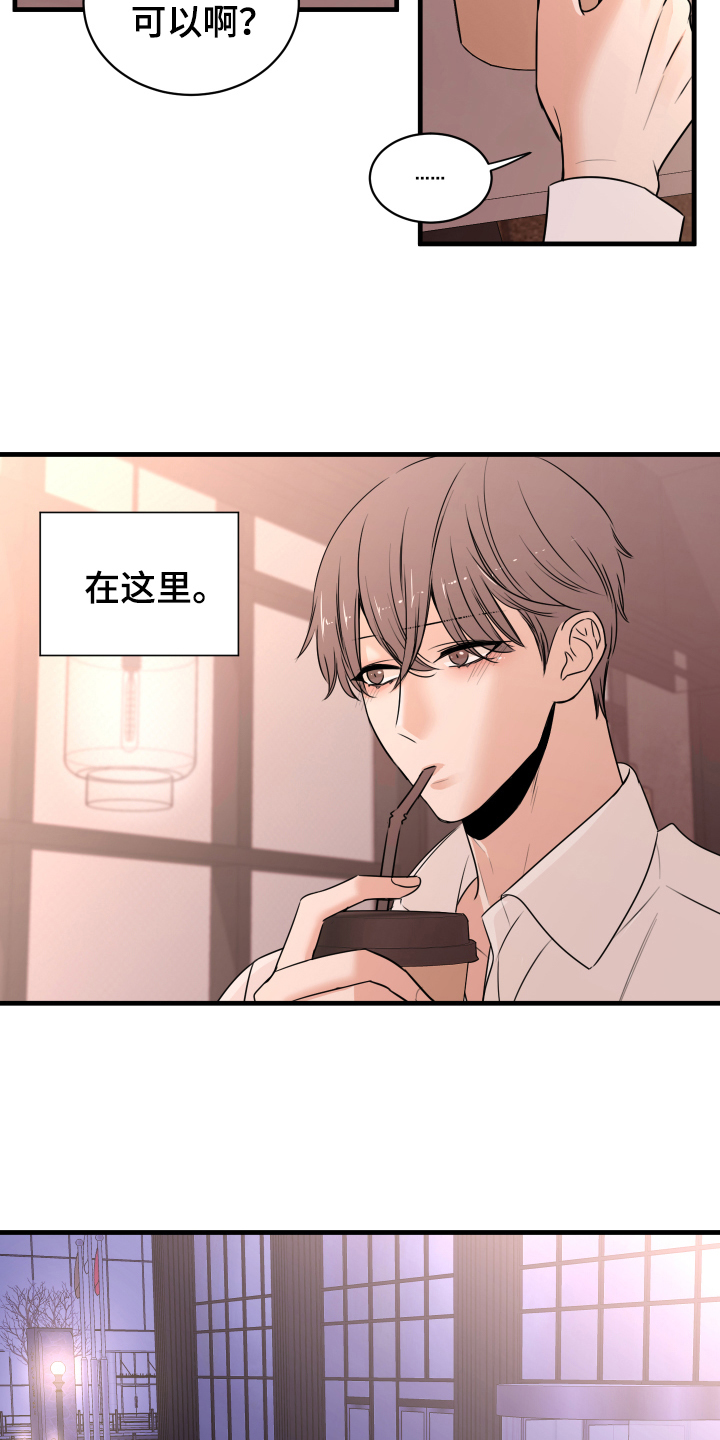 复仇恋情漫画,第1章：秘密恋人2图
