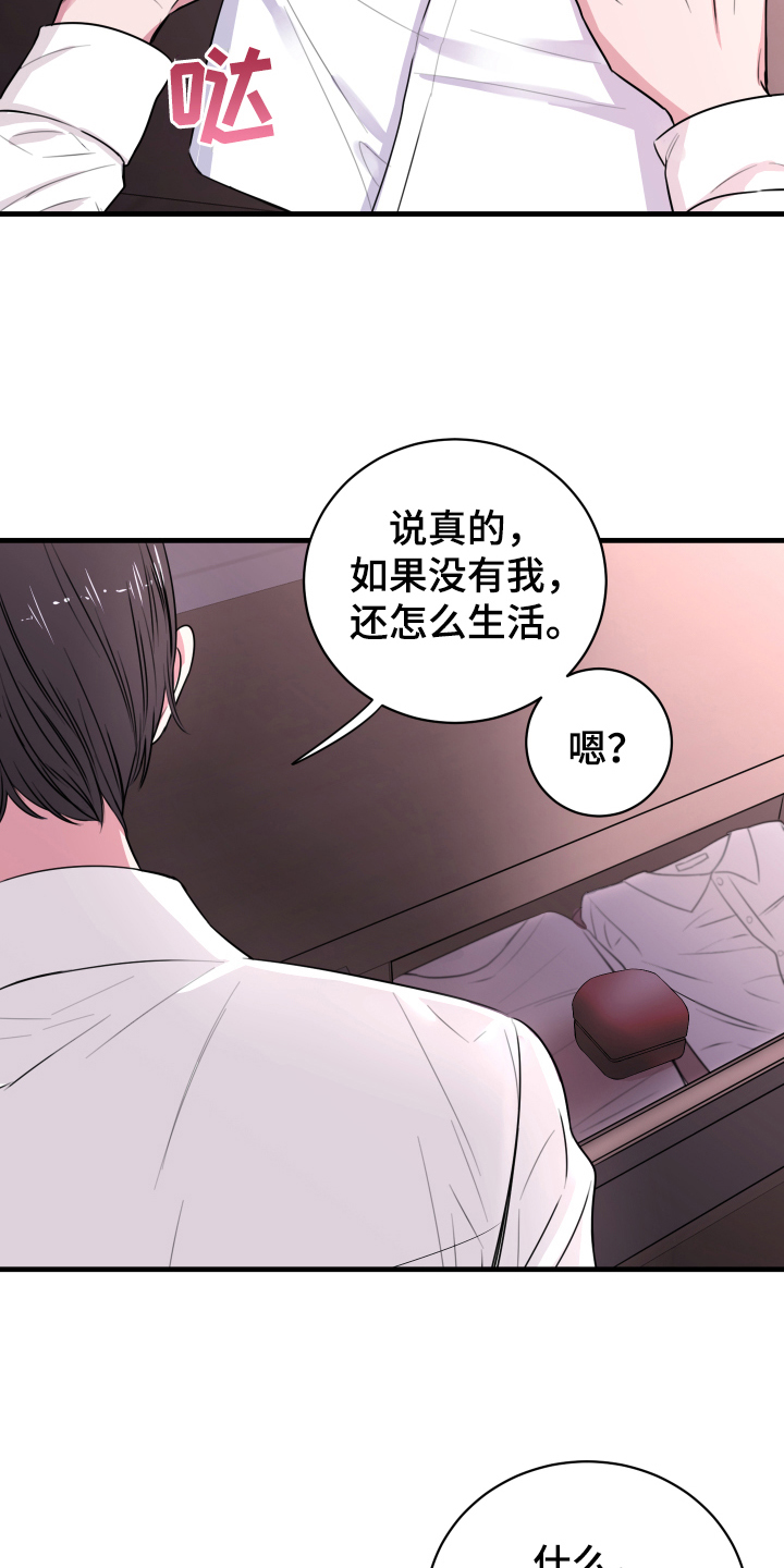 复仇恋情漫画,第3章：戒指1图