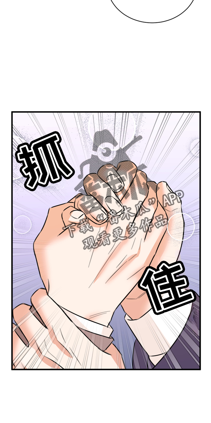 复仇恋情漫画,第56章：黑暗料理2图