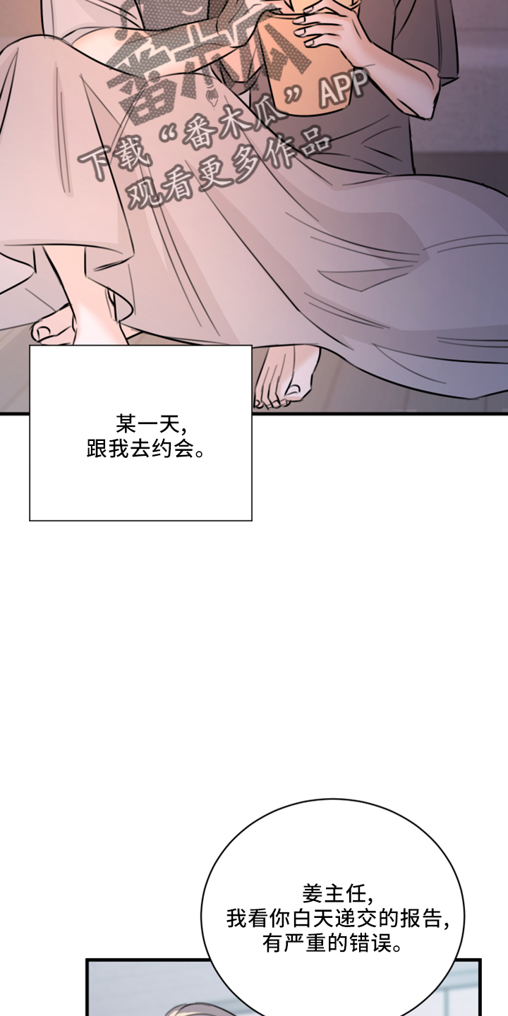 复仇恋情漫画,第57章：五年后1图