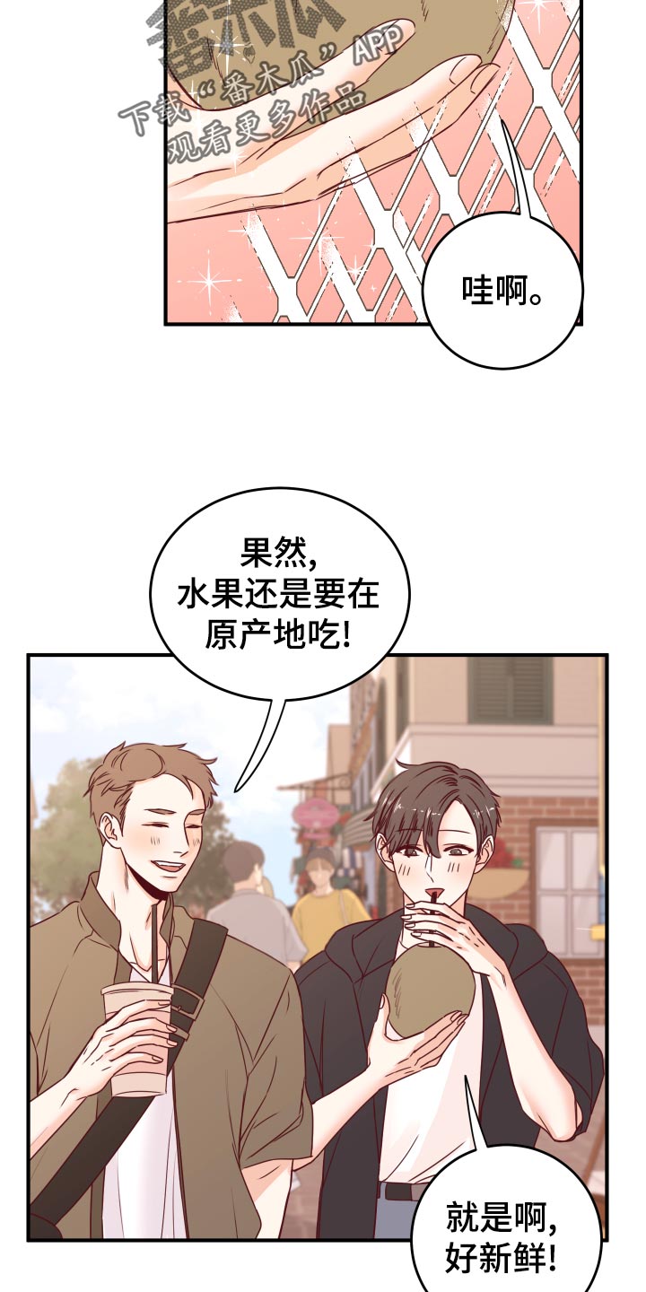 复仇恋情漫画,第22章：假货2图