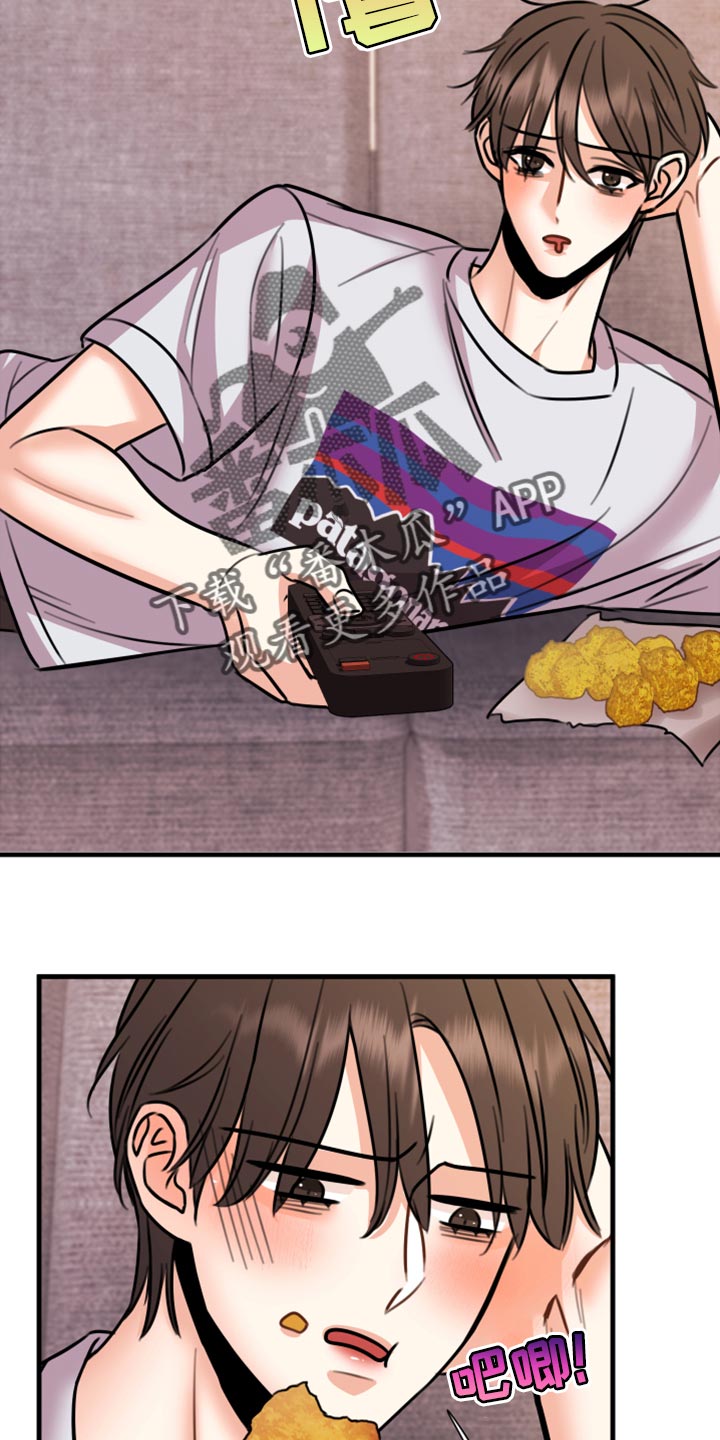 复仇恋情漫画,第43章：实话1图
