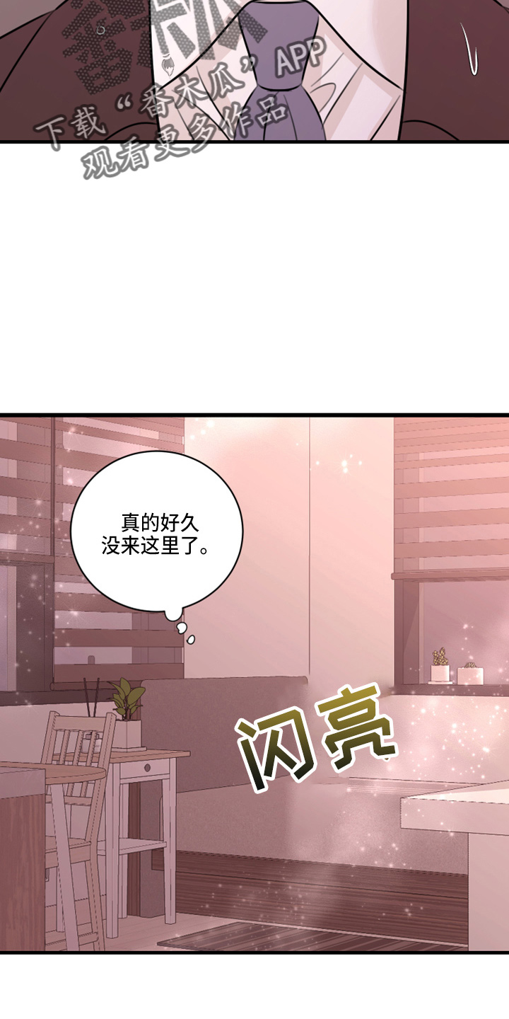 复仇恋情漫画,第50章：我知道1图