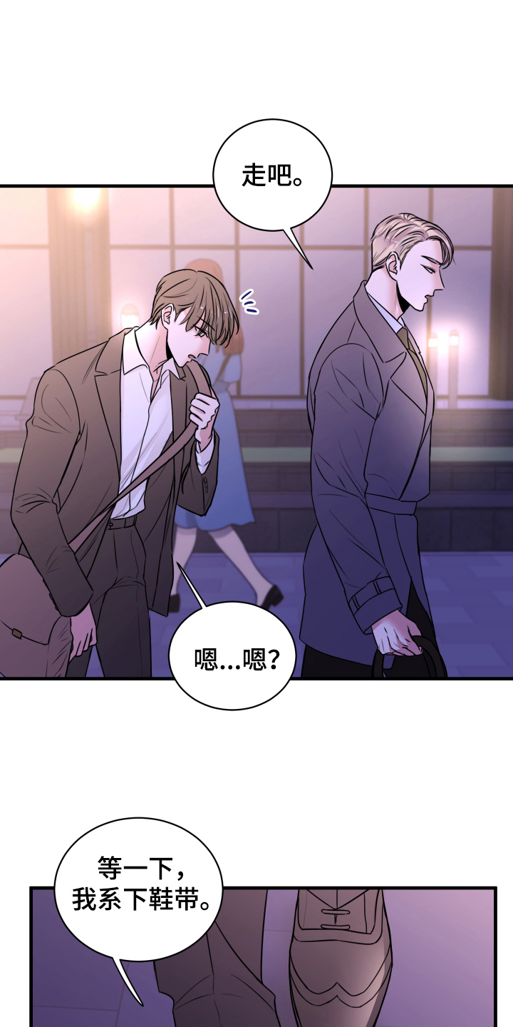 复仇恋情漫画,第2章：疏远1图