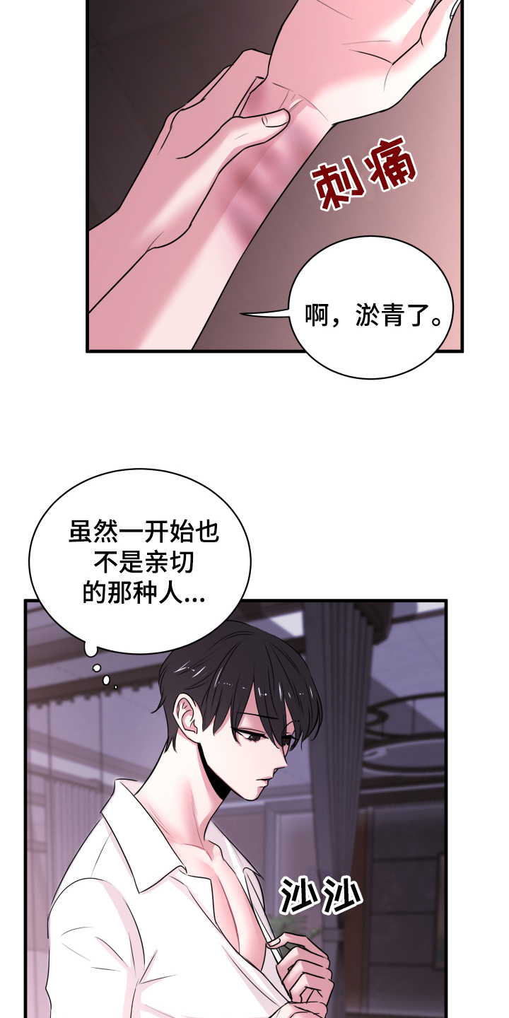 复仇恋情漫画,第3章：戒指2图