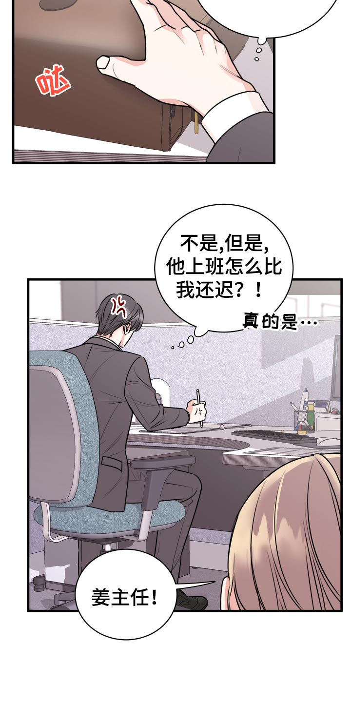 复仇恋情漫画,第32章：怎么面对2图