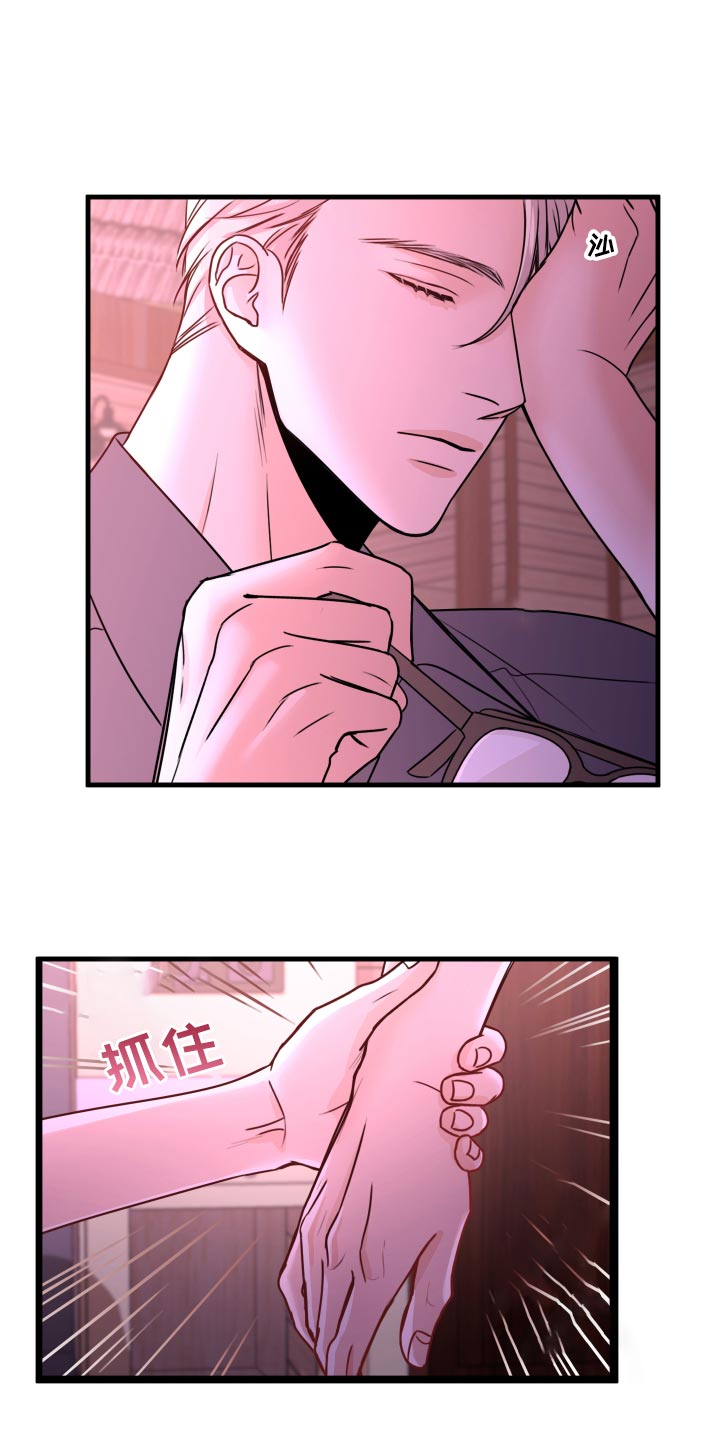 复仇恋情漫画,第24章：不要走！2图