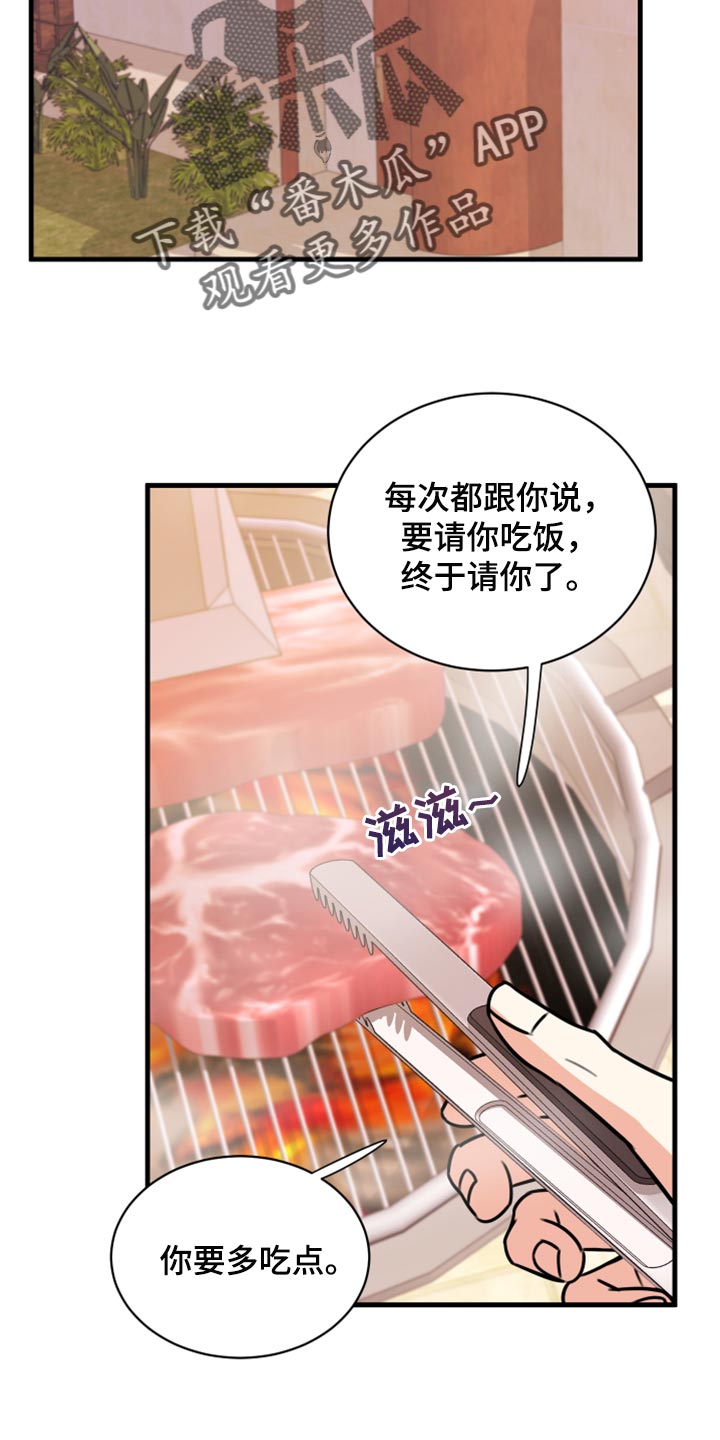 复仇恋情漫画,第43章：实话1图