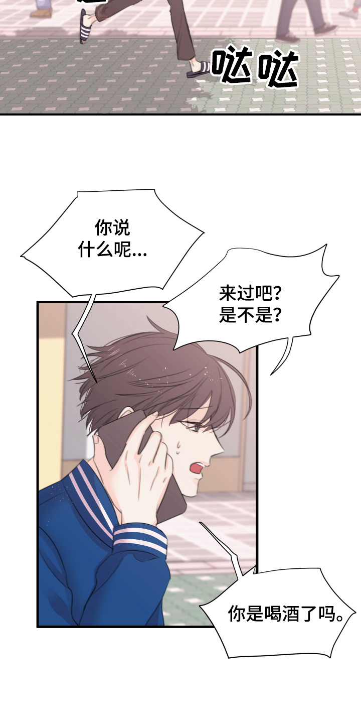 复仇恋情漫画,第11章：不敢置信1图