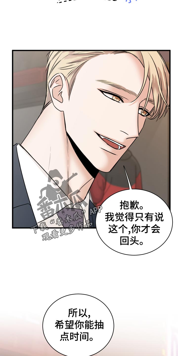 复仇恋情漫画,第33章：联系不上2图