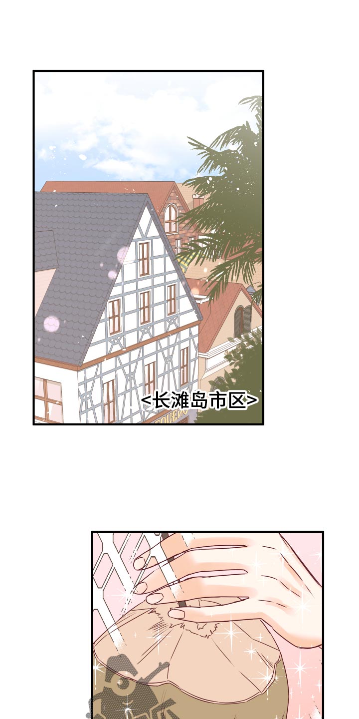 复仇恋情漫画,第22章：假货1图