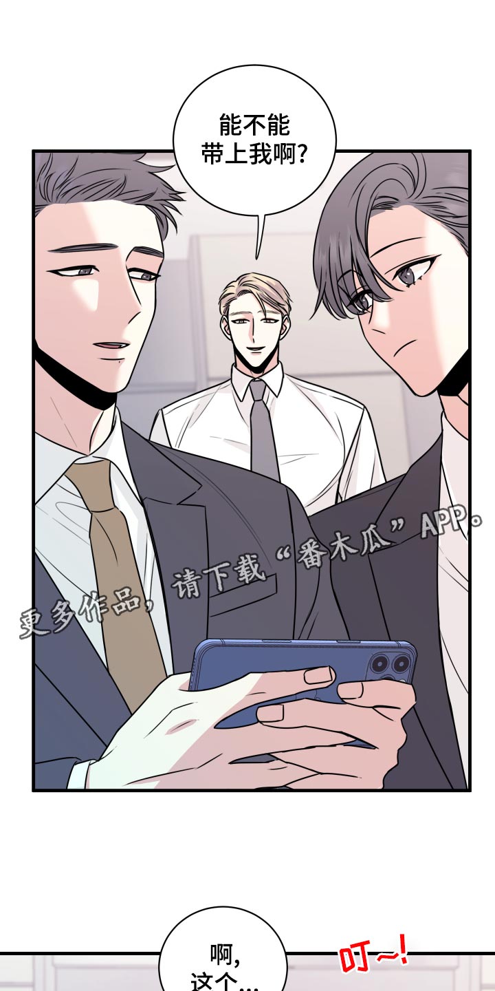 复仇恋情漫画,第29章：选择1图